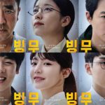 Poster pemain drama Moving